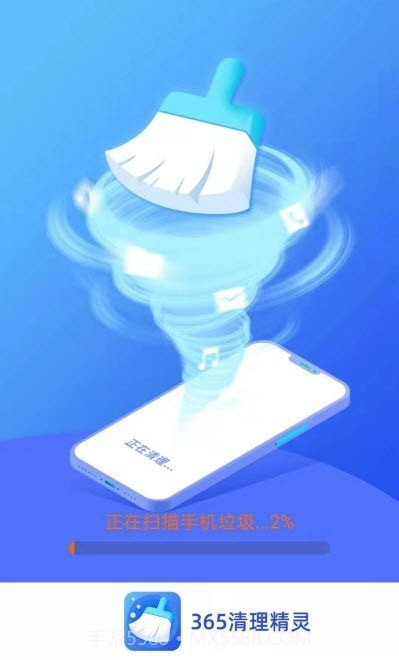 365清理精灵截图2 365清理精灵截图2