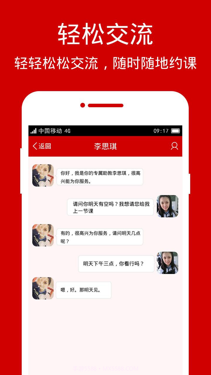 学霸说截图4