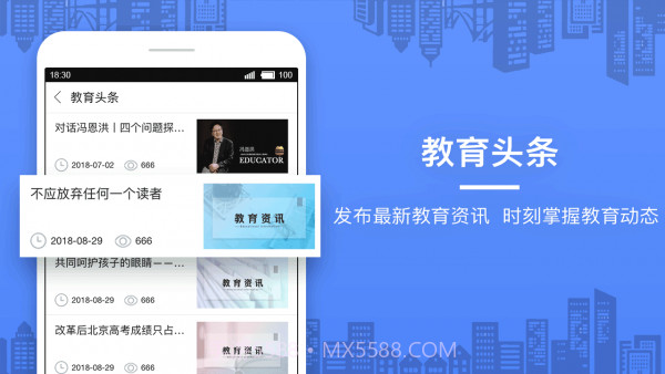 当代好课堂截图3 当代好课堂截图3