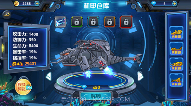 龙兽争霸4截图3