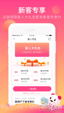 孩子王最新版截图1 孩子王最新版截图1