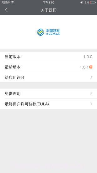 和目专业版截图4