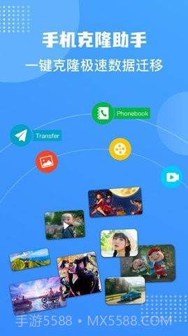 手机互换克隆大师截图3 手机互换克隆大师截图3