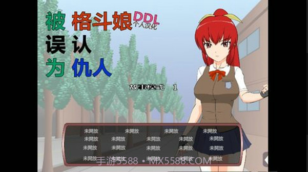 被红发格斗娘误认为仇人截图2