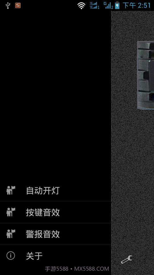 简易手电筒截图4