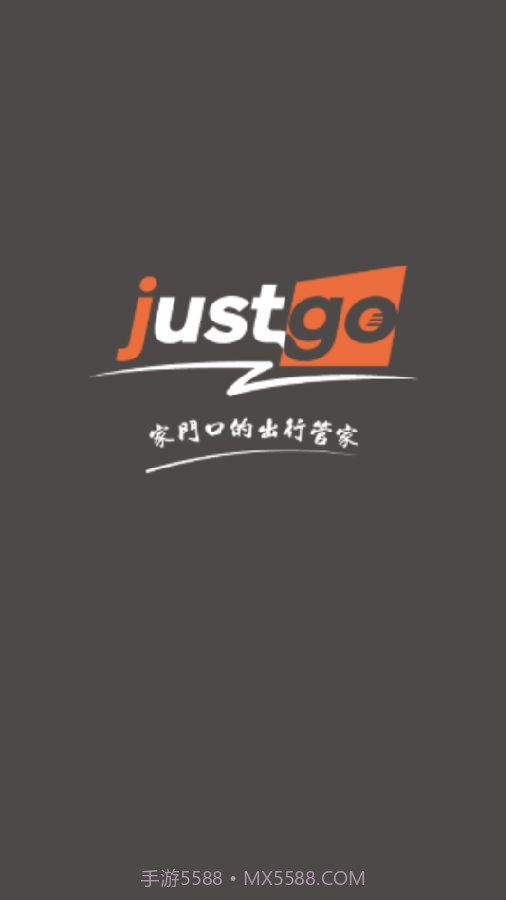 吉客出行(租车软件)截图1 吉客出行(租车软件)截图1