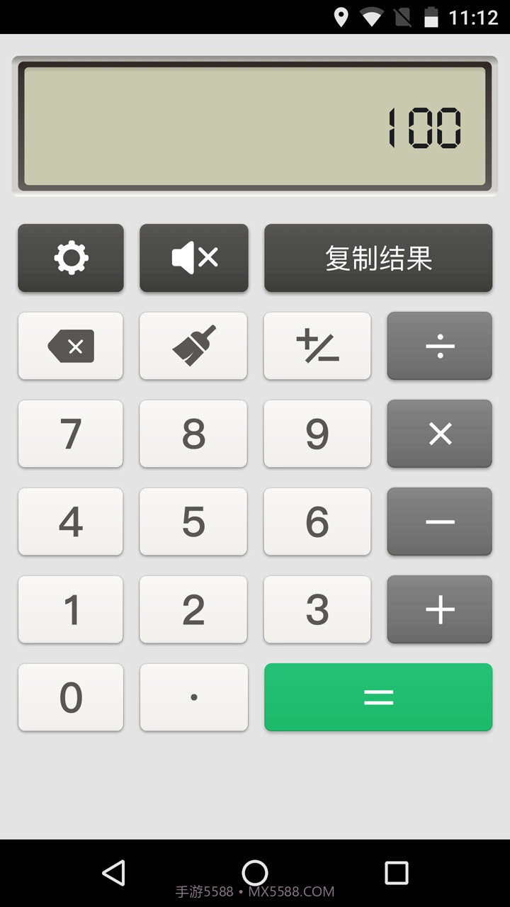 超速语音计算器截图4