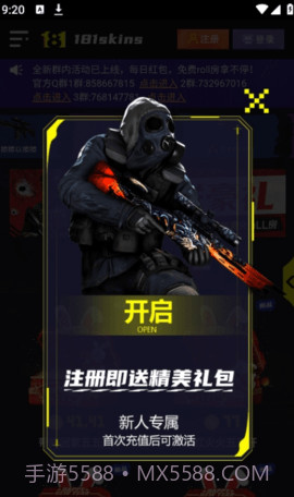 181skins截图1 181skins截图1