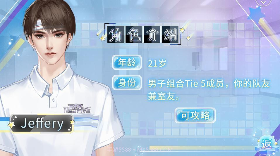 长得帅有什么用官网截图3