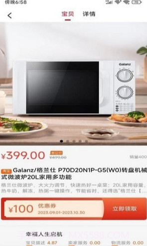 亿惠宝免费版截图3 亿惠宝免费版截图3