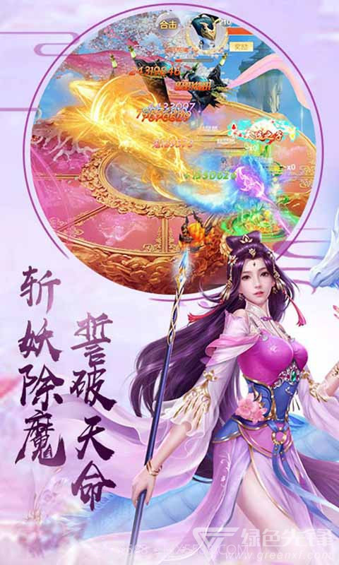 剑侠奇缘侍魂安卓截图3