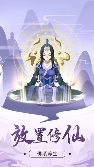 返老还童红包版截图2