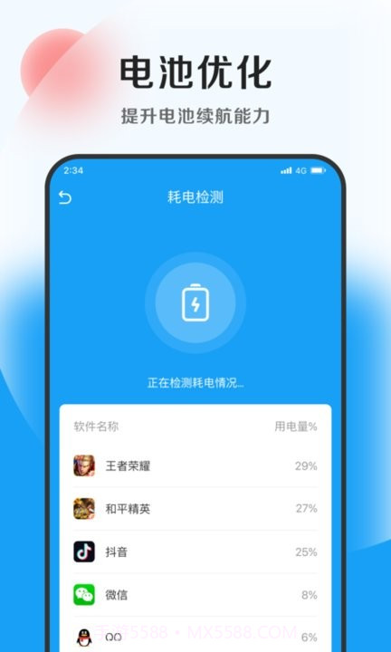 蚂蚁加速卫士截图2 蚂蚁加速卫士截图2