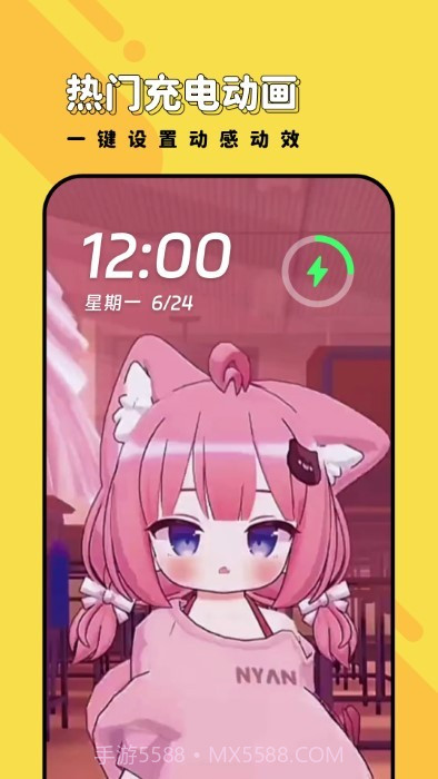 兔兔壁纸2023截图4