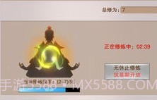 想不想修真凡人传说截图2