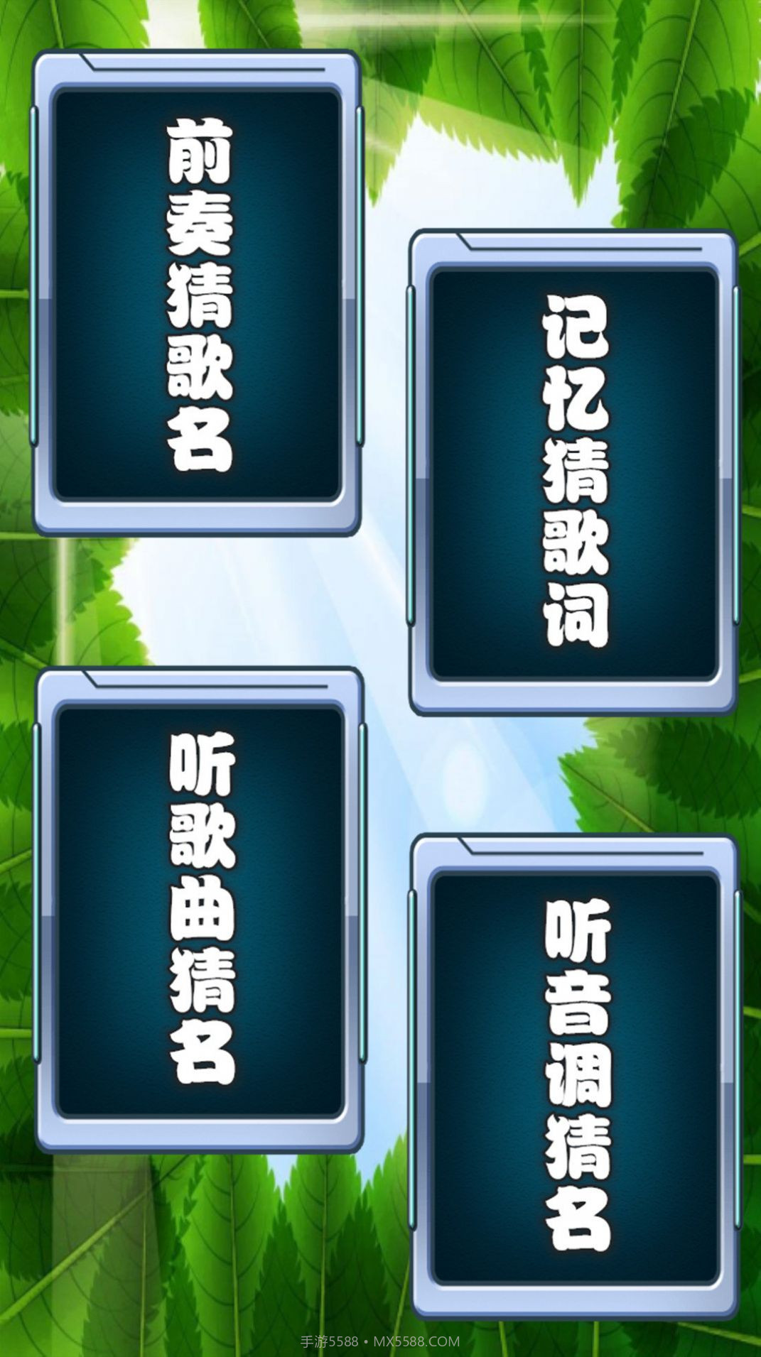 乐乐猜老歌截图3