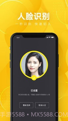 蚁邻未来社区截图2