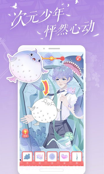 恋恋贴图v1.3.5截图2