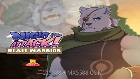 野兽战士的夜晚截图3 野兽战士的夜晚截图3
