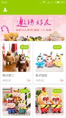 乐呵抓娃娃截图2