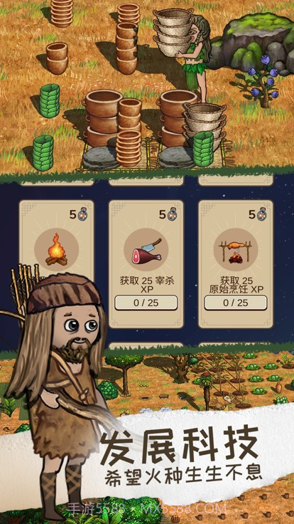 希望之村2截图1