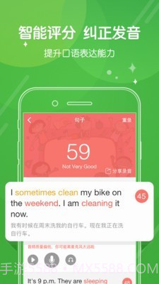 向上网校讯通截图1 向上网校讯通截图1