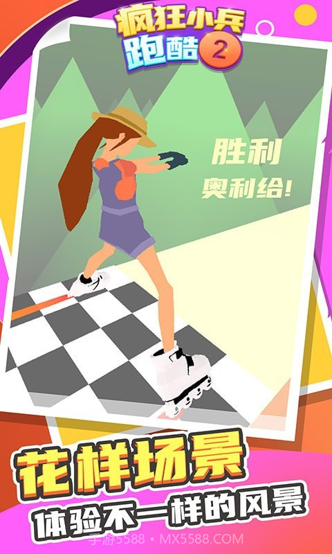 疯狂小兵跑酷2截图5 疯狂小兵跑酷2截图5