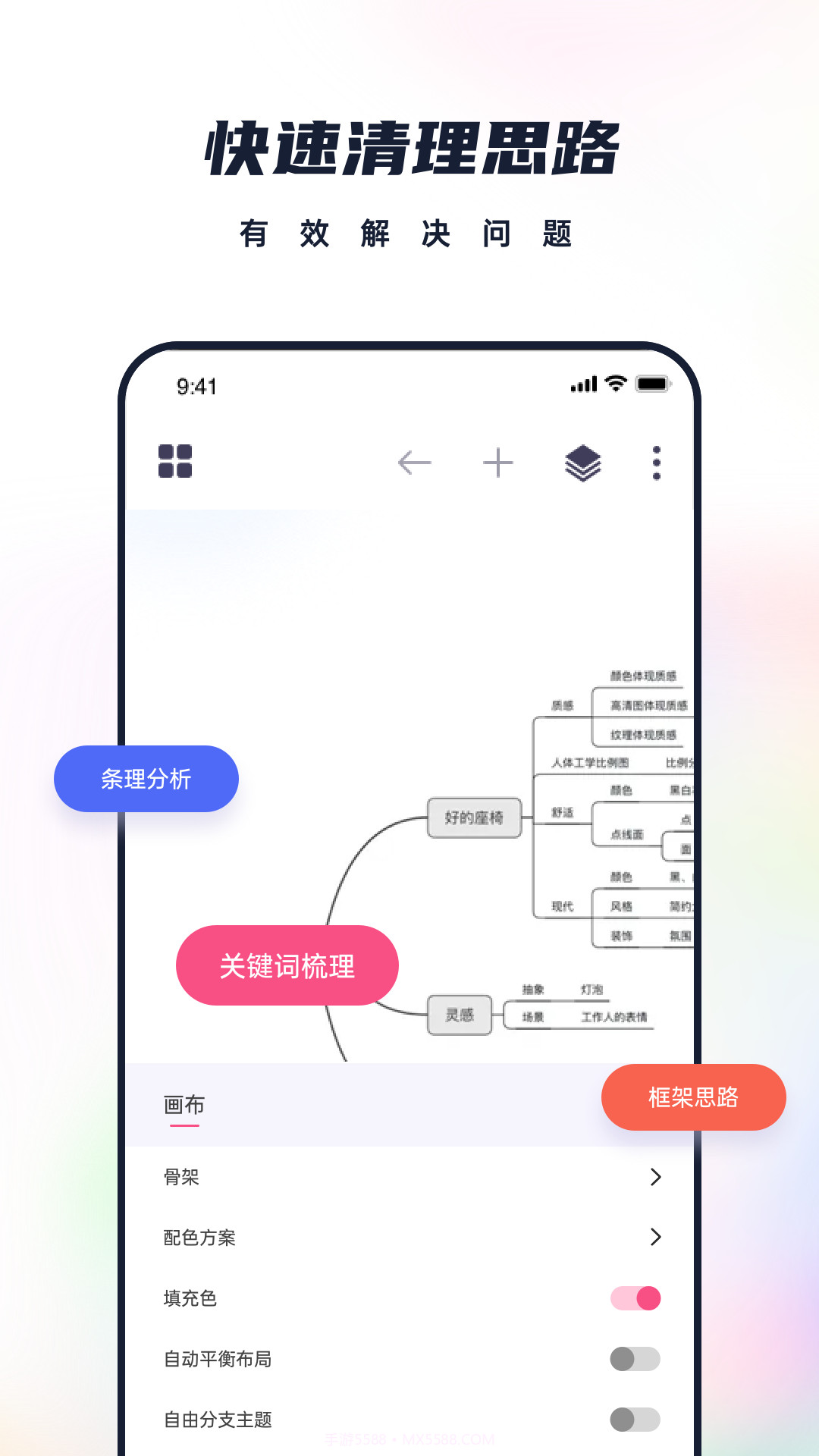 素记截图1 素记截图1