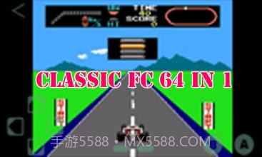 FC红白机64合1截图1