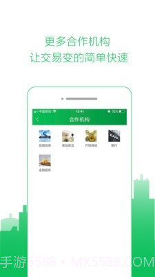 零点家天下截图4