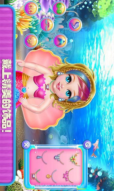美人鱼化妆派对截图4 美人鱼化妆派对截图4