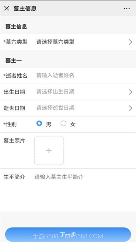 哈尔滨网上祭扫平台截图2