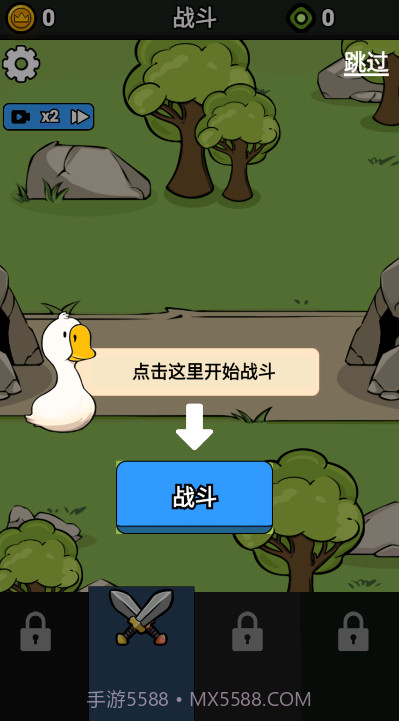 鹅鸭战争模拟截图1