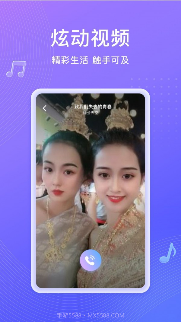 吉祥来电秀截图2