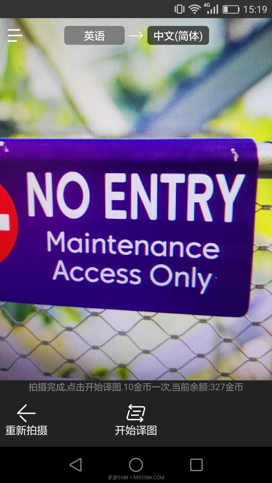 蜗牛拍照翻译截图2 蜗牛拍照翻译截图2