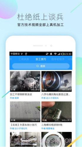 微智造(微智造机械车床)V2.5.1 安卓正式版截图4 微智造(微智造机械车床)V2.5.1 安卓正式版截图4