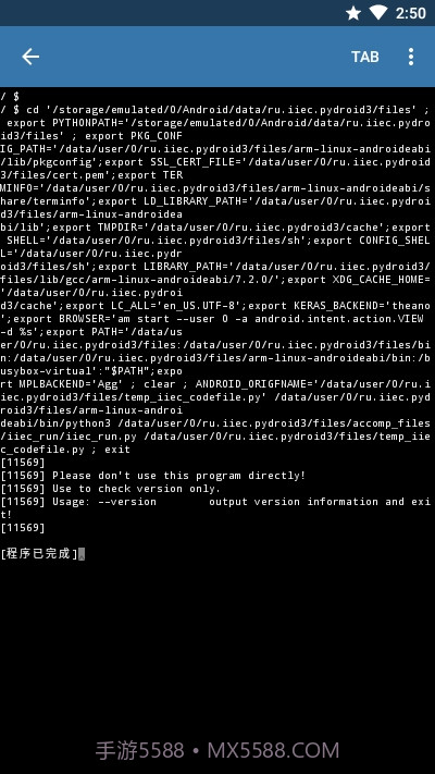 Pydroid3高级汉化版截图4