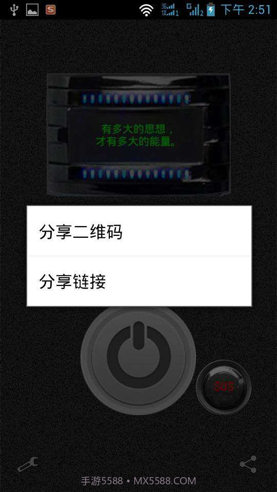 简易手电筒截图5