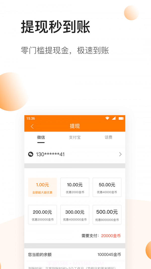 悦头条截图3 悦头条截图3