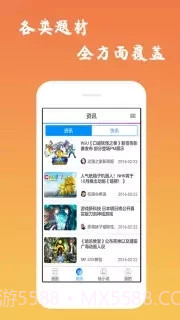 口酱app截图4