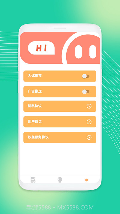 吉祥工具箱截图2