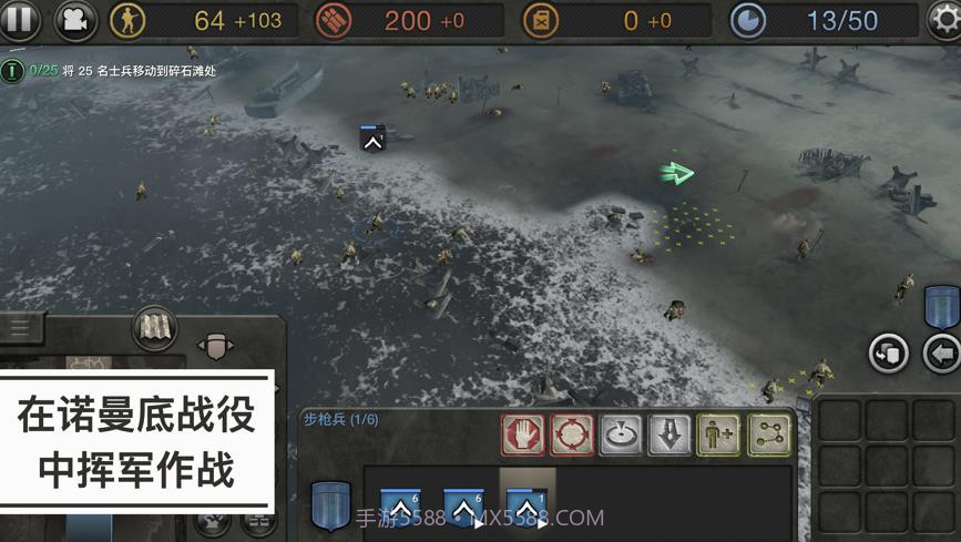 company of heroes2中文手机版附攻略下载 v1.1.2截图1 company of heroes2中文手机版附攻略下载 v1.1.2截图1
