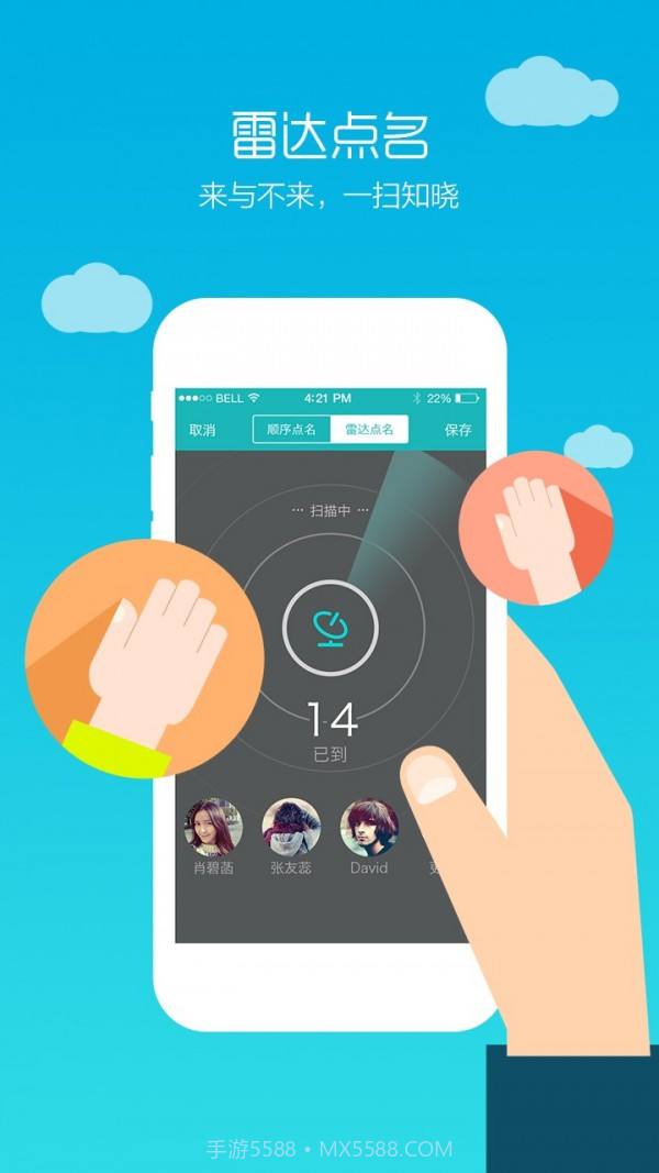 畅课截图4 畅课截图4