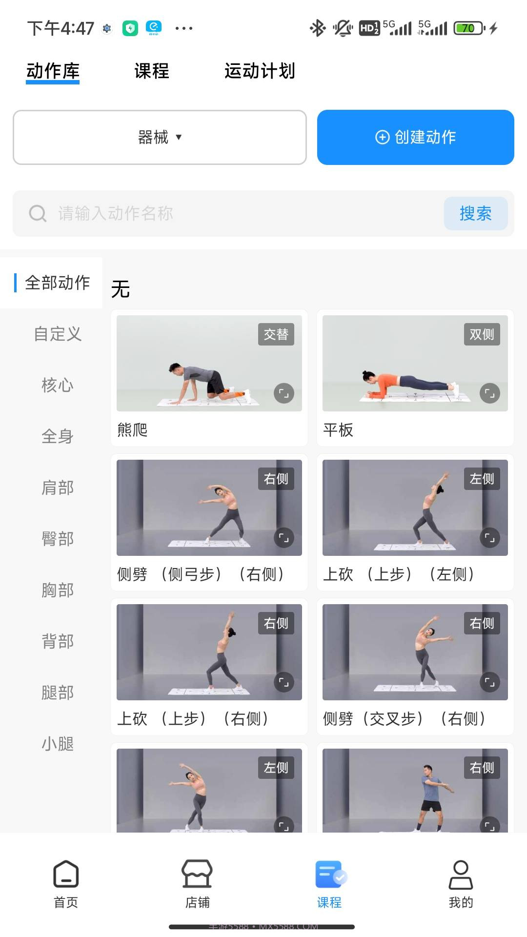 LITTA商家端截图4