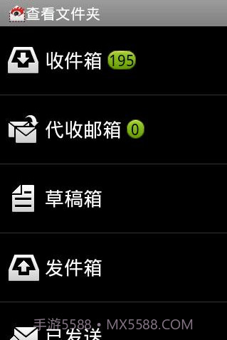 新浪手机邮截图5