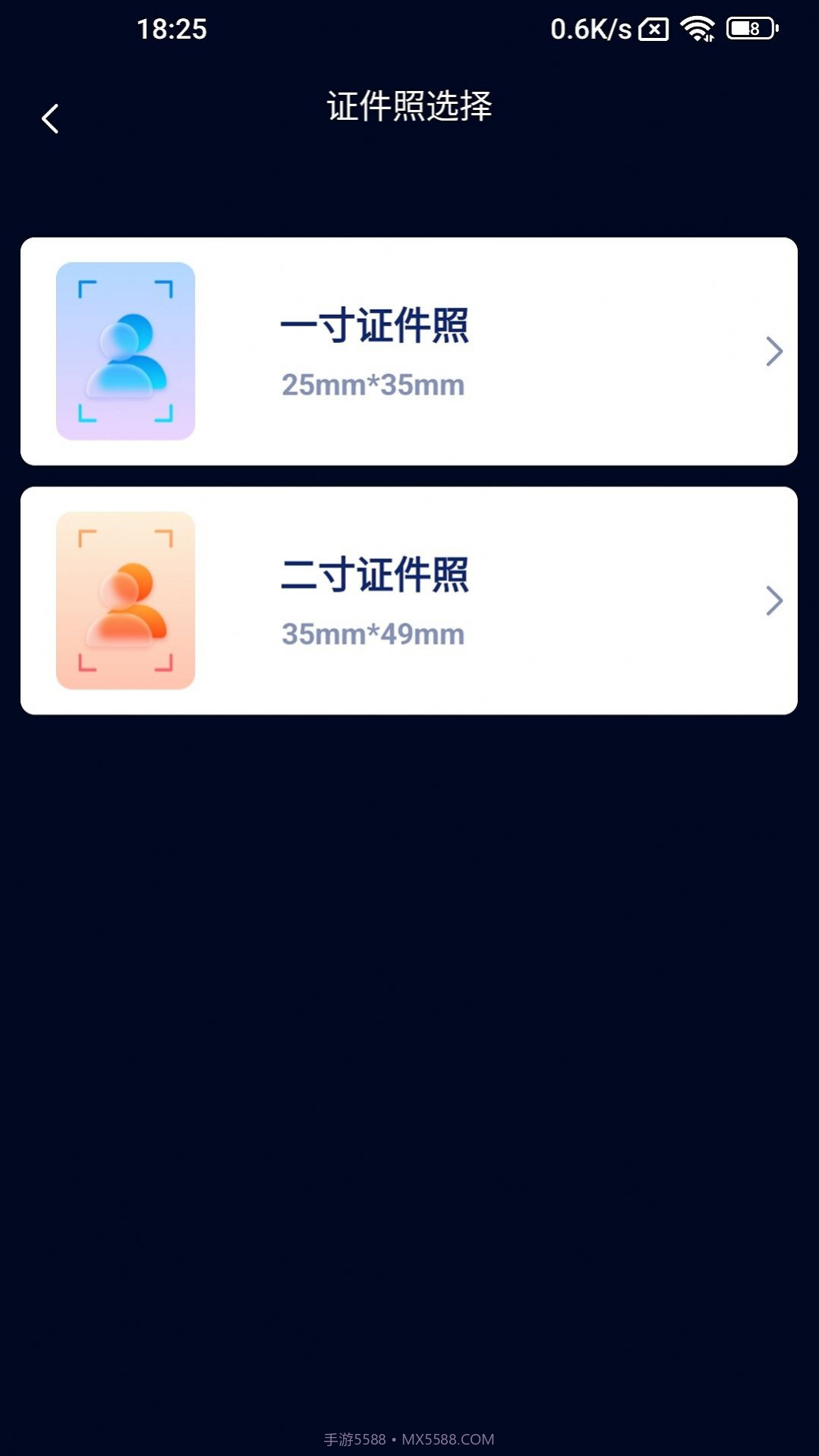 口袋扫描王截图1 口袋扫描王截图1