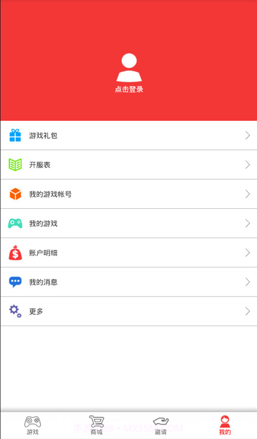 游戏掌柜截图2