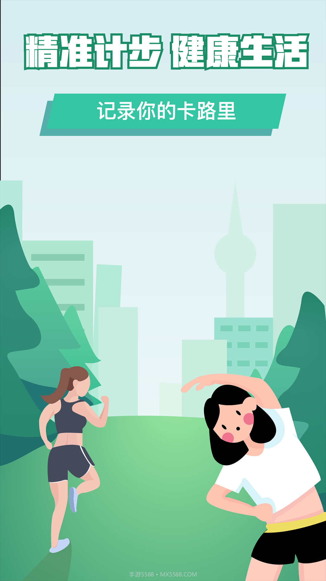 Steps跑友圈截图3