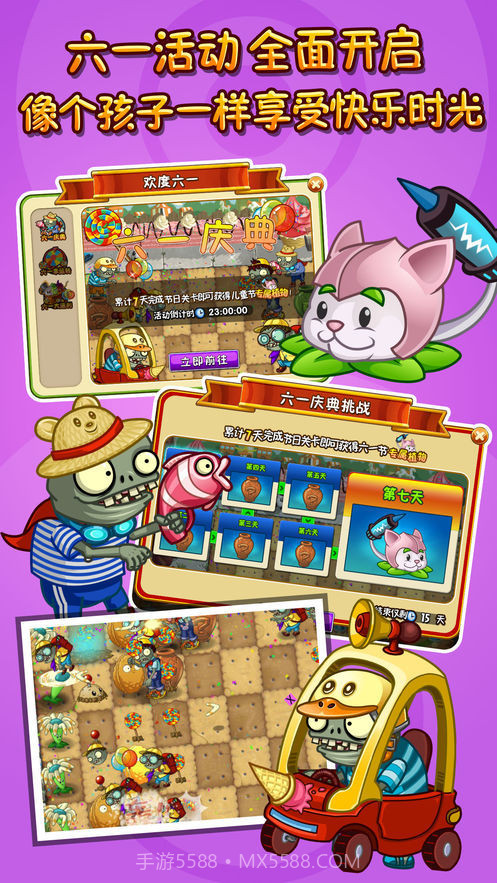 2019植物大战僵尸2最新版截图1