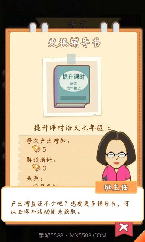 校园日记截图3 校园日记截图3